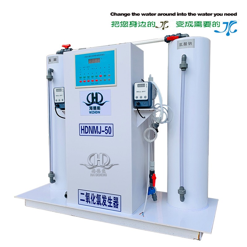 HDNMJ- 50 chlorine dioxide generator