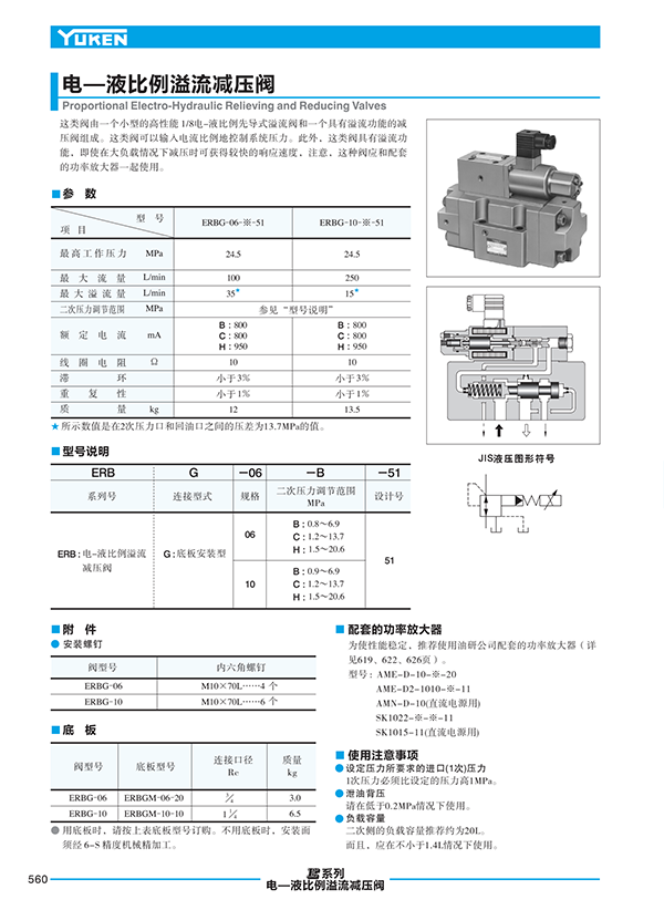 液压泵站