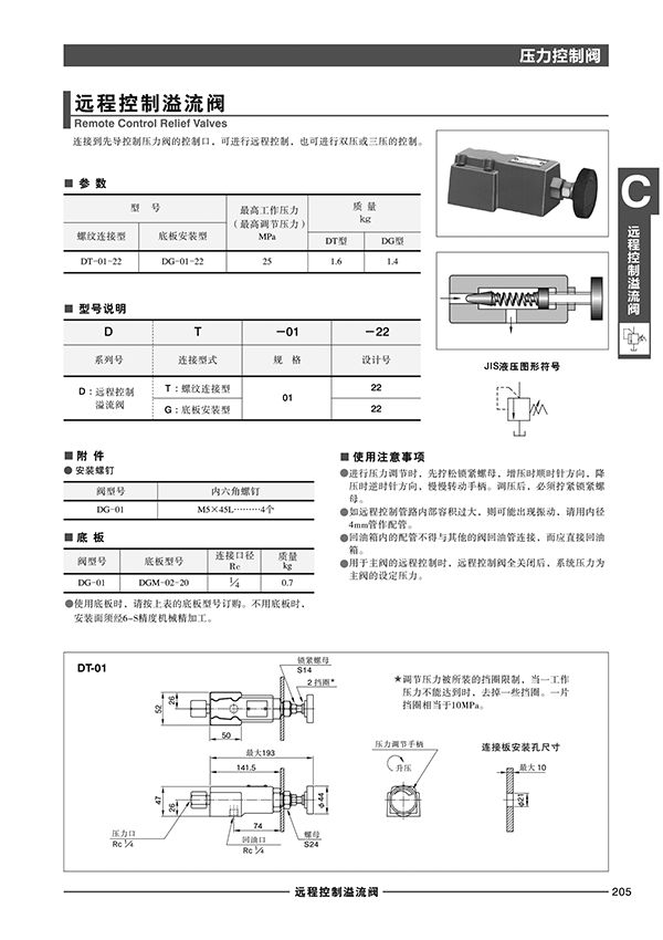 液压站厂家