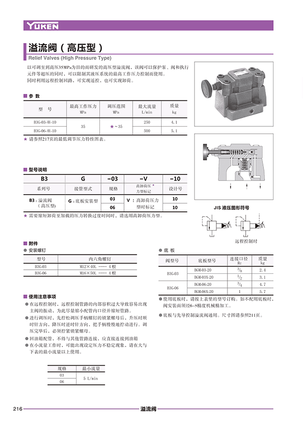 液压站厂家
