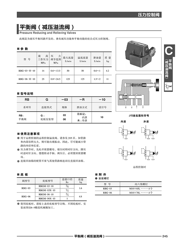 液压站厂家