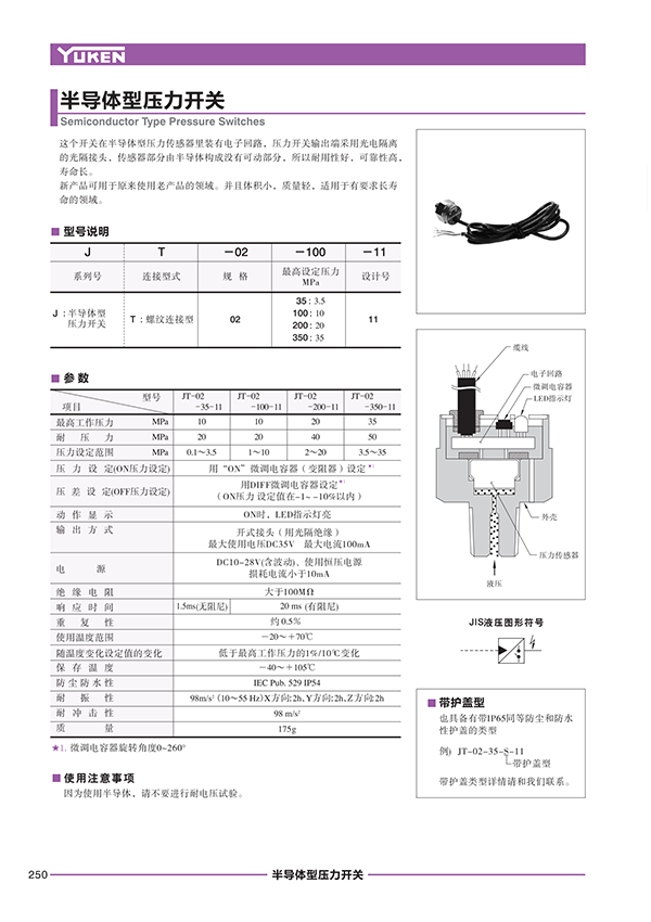 液压站厂家