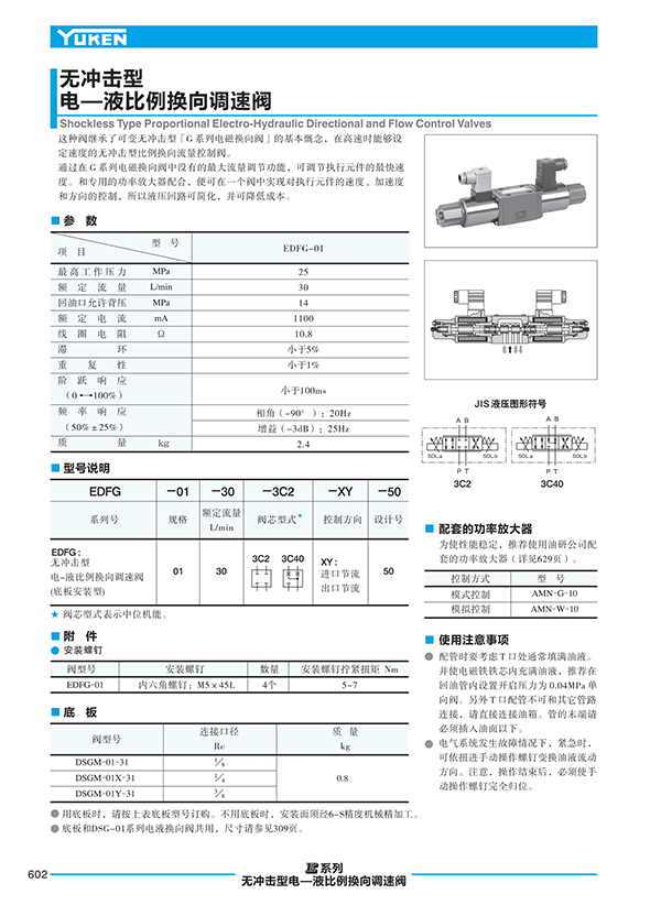 KCL叶片泵