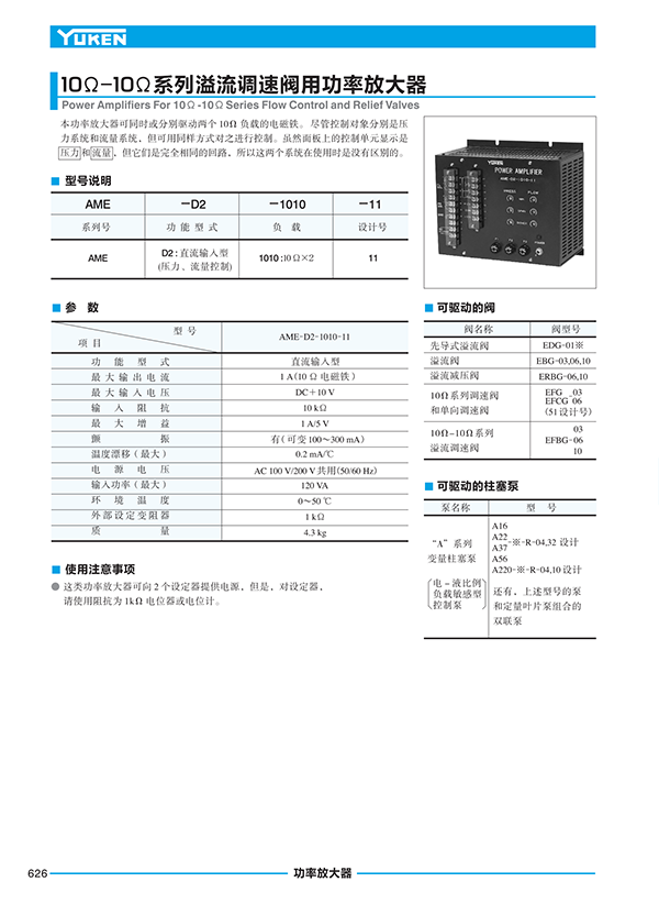液压站厂家