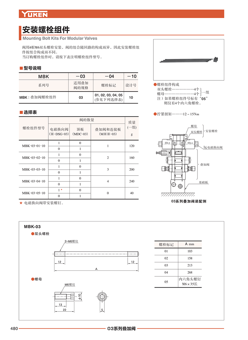 液压泵站