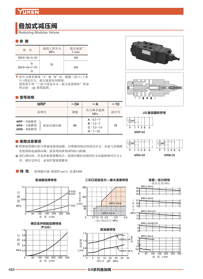 液压站厂家