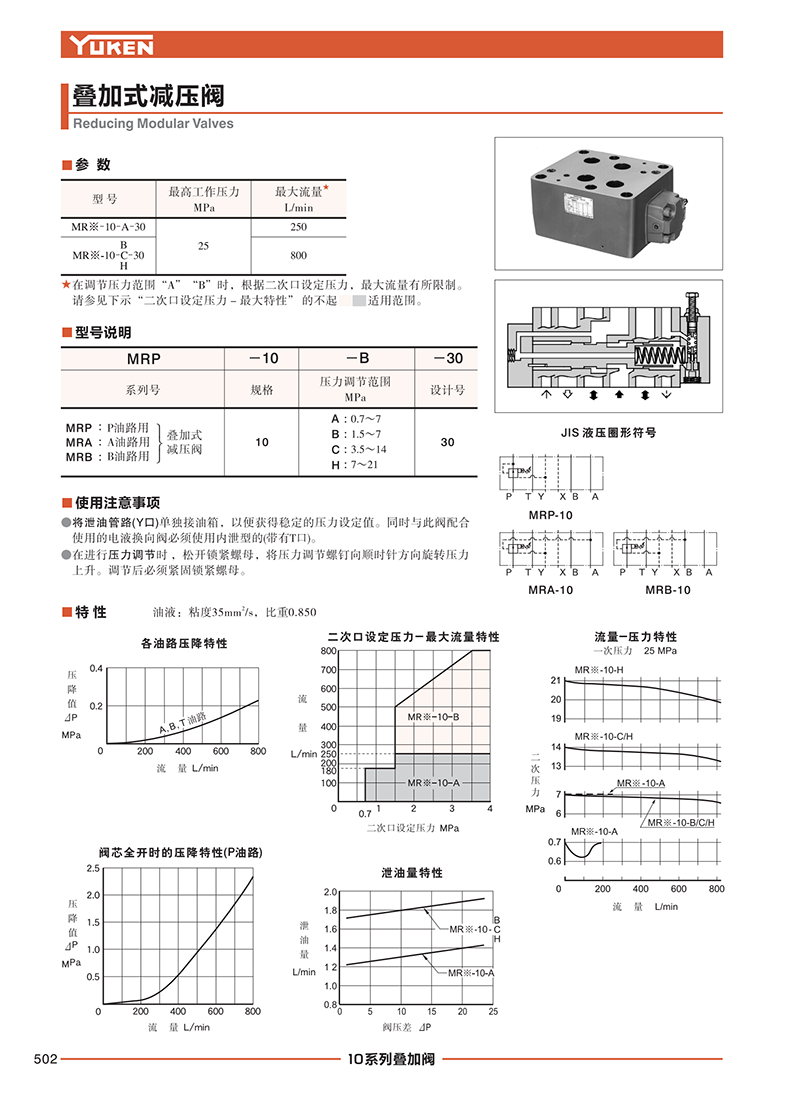 液压站厂家