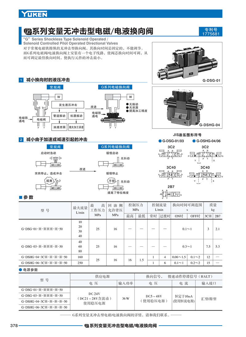 液压站厂家