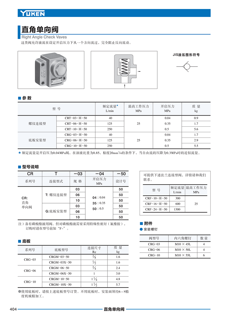 液压站厂家